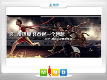 武陟361度——腾讯大运会梦想传递